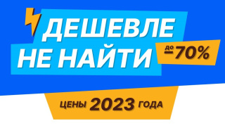 Распродажа стройматериалов: цены 2023 года!